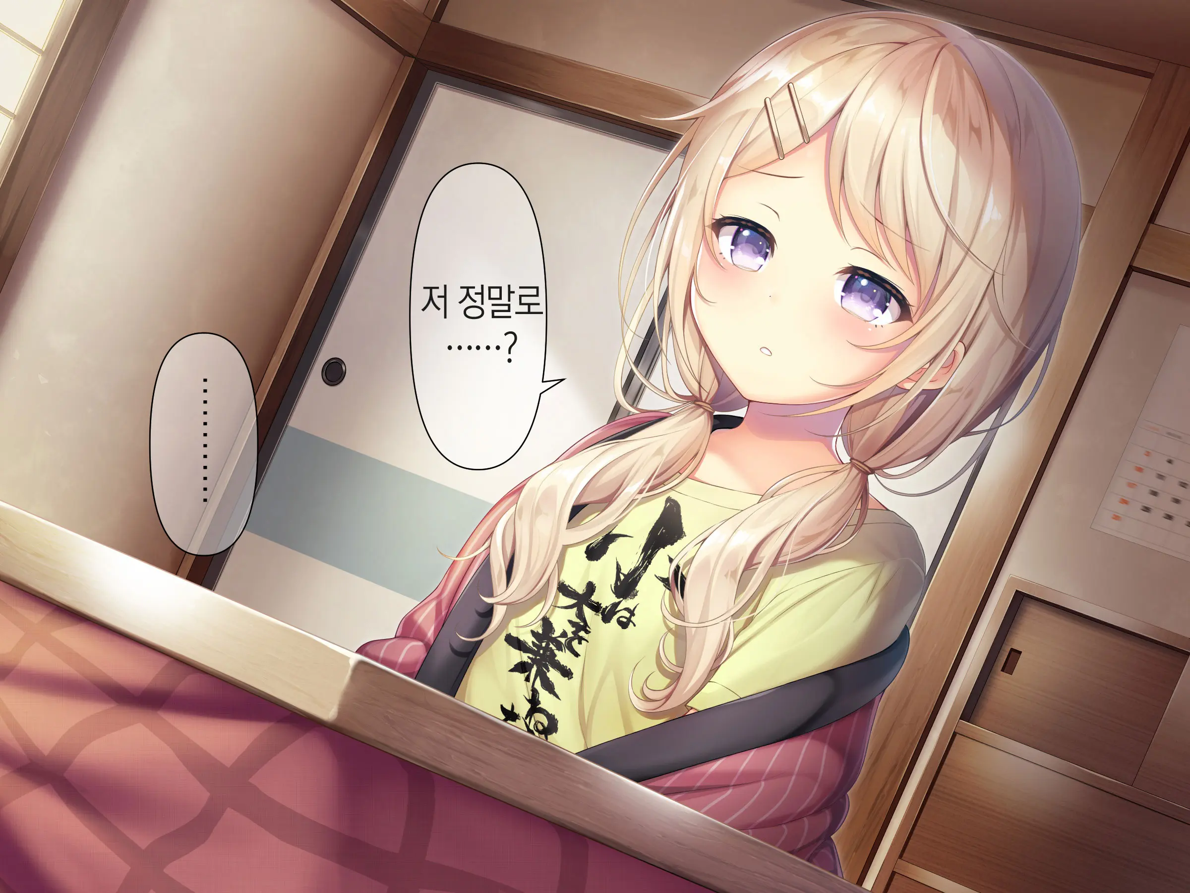 Chicchai Onee-Chan Ni Amayakasaretai | 조그만 누나에게 어리광 부리고 싶어